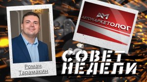 29.10.2024 — Роман Тарамакин про продакт-менеджмент