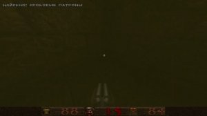 Quake - Прохождение - Эпизод 1