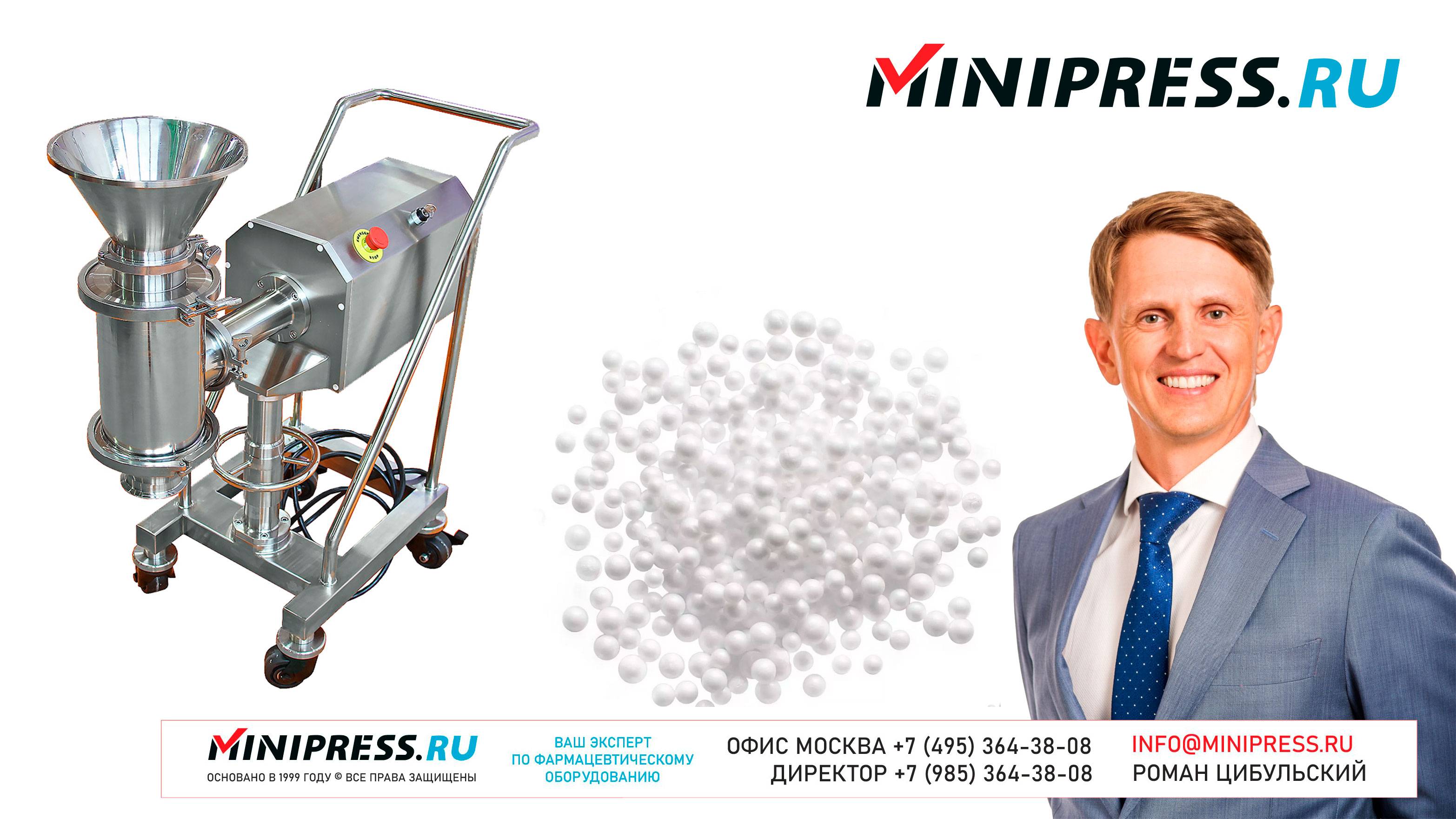 Гранулятор для влажной грануляции ZL-12 Minipress.ru