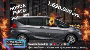 Уже сегодня! Автозаказ. ТОП Шедевр про авто! Хонда Тойота Мазда Судзуки Дайхатсу