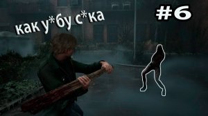 Silent Hill 2 Remake "СБОР МОНЕТ" #6