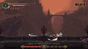 Blasphemous - эсдрас из миропомазанного легиона