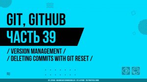 Git, GitHub - 039 - Version Management - Deleting Commits with git reset
