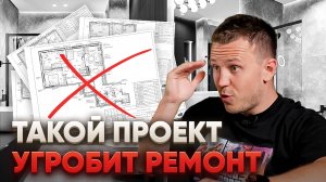ОШИБКИ ДИЗАЙНЕРА, которые УГРОБЯТ РЕМОНТ квартиры!