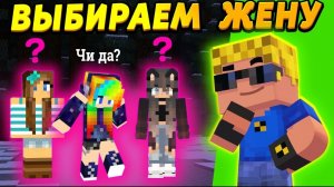Дети выбирают мне ЖЕНУ! Какую выбрать? #ОтецОДИНОЧКА | Папа давай поженимся