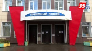 Череповецкая городская больница отметила 75-летний юбилей