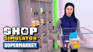 Новый магазин - Shop Simulator: Supermarket #первыйвзгляд