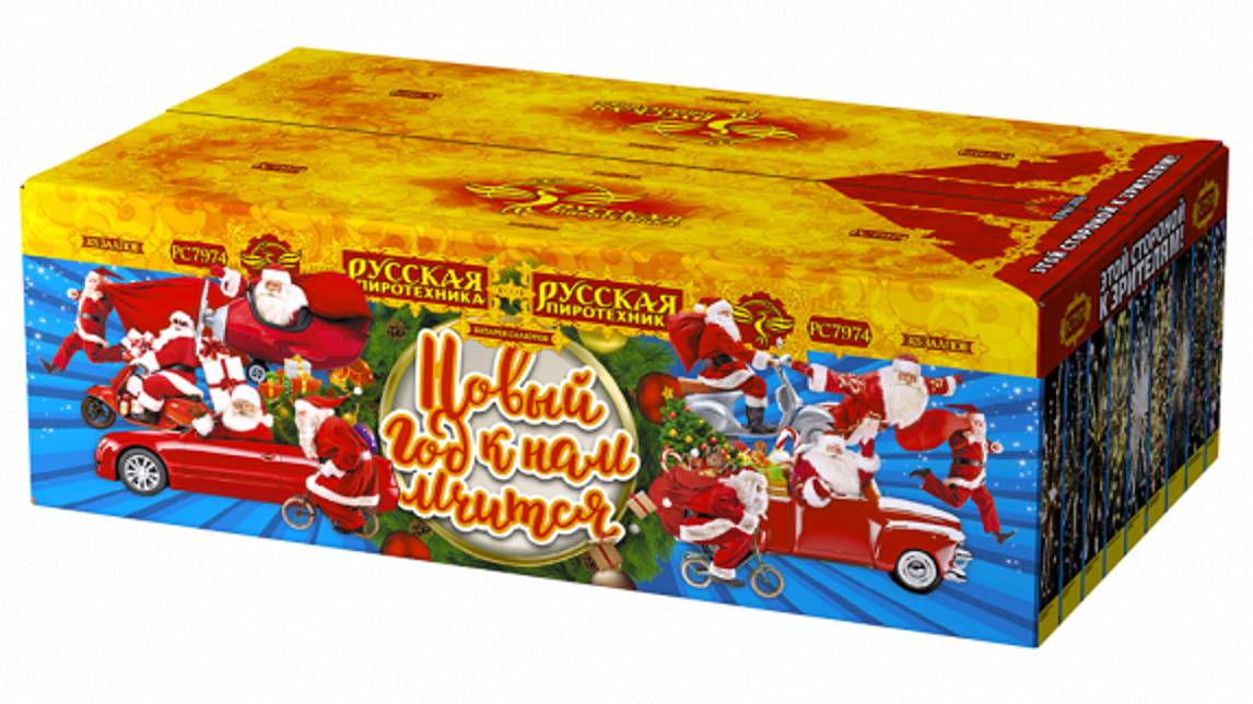 РС7974 Фейерверк, салют "Новый год к нам мчится" смотреть онлайн