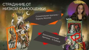 Практика чтения раскладов на Таро Безумной Луны - Безумный расклад