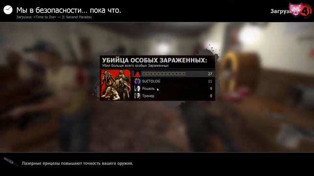 Ночной Left 4 Dead 2 - Time to Die смотреть онлайн