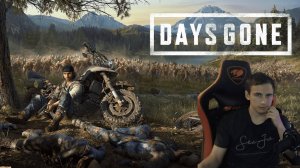 ПРОХОЖДЕНИЕ DAYS GONE на ультра