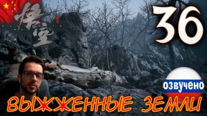 Black Myth Wukong ПРОХОЖДЕНИЕ С ОЗВУЧКОЙ #36 ГЛАВА 5 ЗОЛОТЕ ДИТЯ, АЛАЯ КРОВЬ