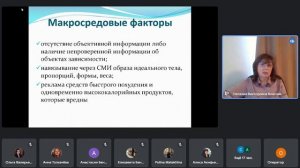 Расстройства пищевого поведения у детей и подростков: причины, диагностика, профилактика