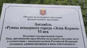 Пещерный город Эски-Кермен. ОБЛОМАЛ ЛЮДЕЙ СО СПУСКОМ С ГОРЫ! (1 часть).