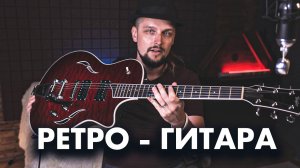 Ретро-гитара Taylor  Bigsby T3-B-53 Ruby Red 1080