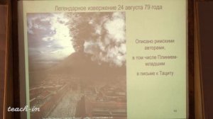 Гущин А.И. - Общая геология. Часть 1 - 5. Силы, создающие лик нашей планеты