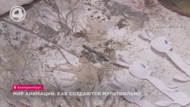 Мир анимации: как создаются мультфильмы