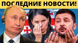 "ХОЛОДНЫЙ РАСЧЕТ": Щедрый подарок Запада в России не оценили!