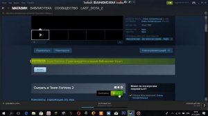 как скачать team fortress 2