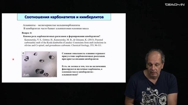 Плечов П.Ю. - Петрология.Часть 2 - 16. Карбонатиты и кимберлиты