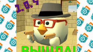 ОБНОВЛЕНИЕ ВЫШЛА 1.0.5 В МОЕМ ПРИВАТНОМ СЕРВЕРЕ CHICKEN GUN
