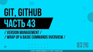 Git, GitHub - 043 - Version Management - Wrap Up & Basic Commands Overview