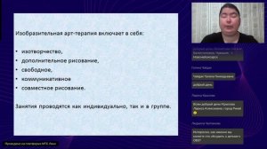 Применение приемов арт терапии в успешной социализации и адаптации детей с ОВЗ