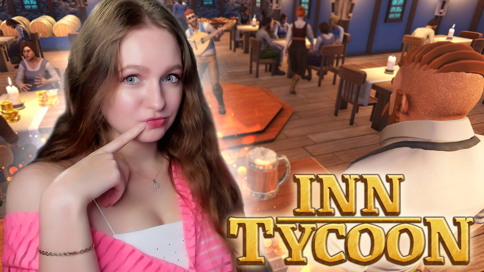 ОТКРЫЛА СВОЙ ОТЕЛЬ!!! СИМУЛЯТОР ОТЕЛЯ ► Inn Tycoon #1