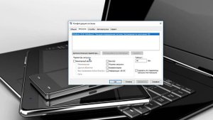 Как отключить безопасный режим в Windows 10