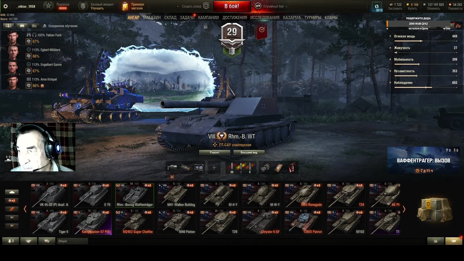 в 66 лет стримим танки смотреть онлайн