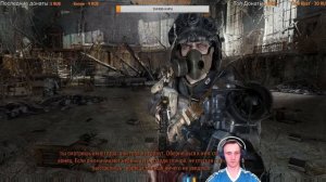 Metro 2033 Redux - Глава 5. Надежда. Проходим вместе с чатом. #4