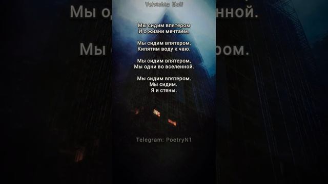 Мы сидим впятером... #стихи #поэзия #shorts