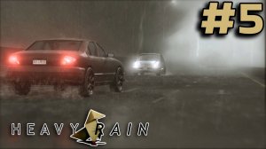 ФОРСАЖ ► Heavy Rain #5