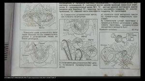 Метки ГРМ 1GR-FE