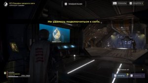 Helldivers 2 : Не удается подключится к сети