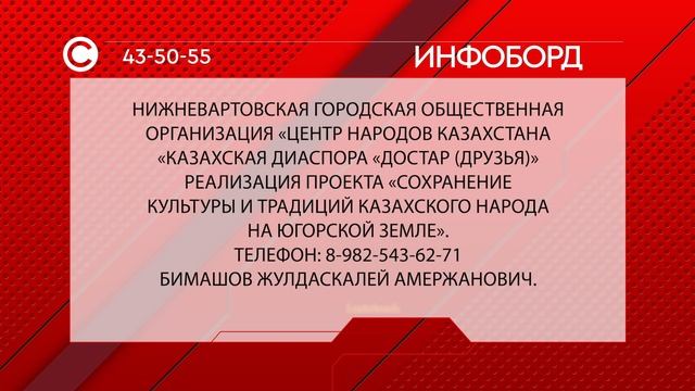 Общественная организация "Центр народов Казахстана "Казахская диаспора "Достар (друзья)"