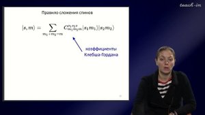 Хренова М.Г. - Квантовая химия - 5. Спин. Определитель Слейтера. Метод Хартри-Фока