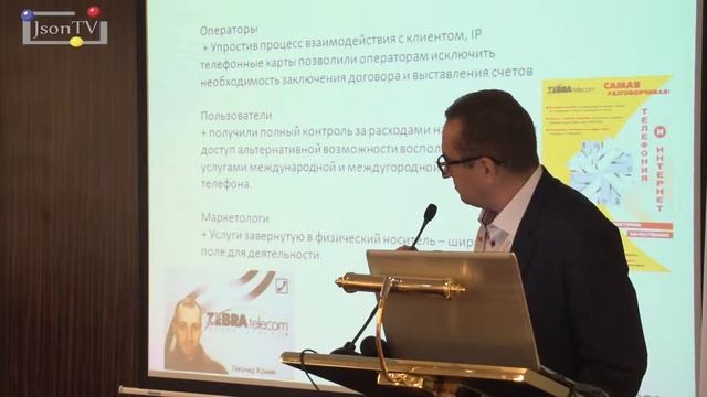 Voice 2013 - Сергей Кудрин - История IP телефонии в России