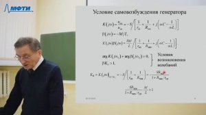 08. Аналоговая электроника, Ларин А.Л. , 26.10.20