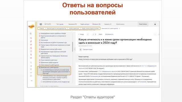 ТОП-5 главных новостей ИС 1С:ИТС c 21 по 25 октября 2024 года