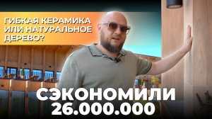 Самый красивый ресторан на Красной поляне. Фасад его и интерьер, отделаны гибкой керамикой PHOMI