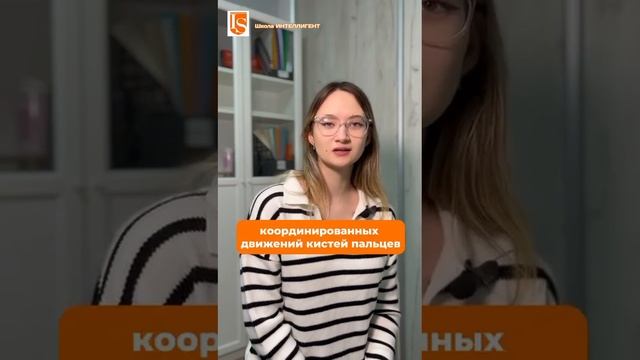 253 Игры и упражнения для развития мелкой моторики у детей/ЛОГОПЕД в Школе ИНТЕЛЛИГЕНТ Солнечногорск