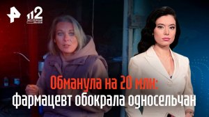 Обманула на 20 млн: хитрый фармацевт опустошила все банковские счета односельчан