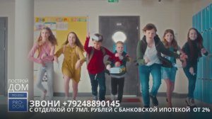 Поселок Вилларибо в Соловьевке (проморолик)