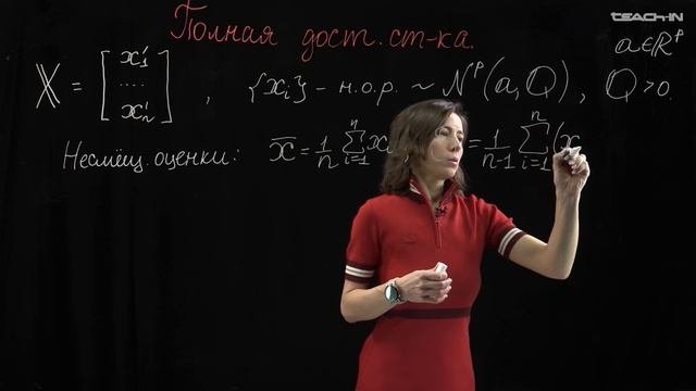 Ряднова Е.М. - Многомерный статистический анализ - 3. Одна нормальная выборка: оценивание