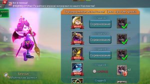 Lords Mobile. Ограниченное соревнование. Беатрис. Маленький дьявол. Стадия 3 (Авто)