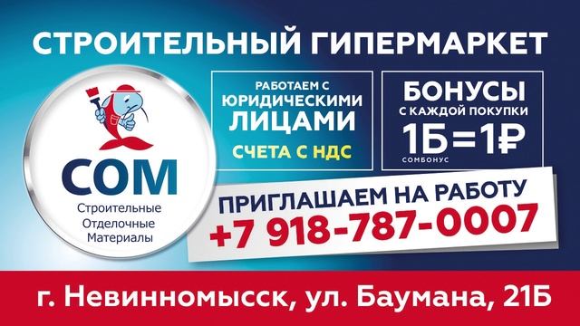 СОМ