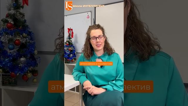 314 Как выбрать частную школу в Солнечногорске. Ольга Бельская про критерии выбора. ИНТЕЛЛИГЕНТ