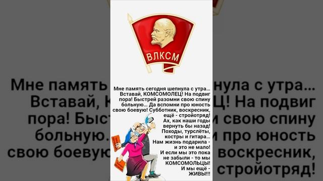 С ДНЁМ РОЖДЕНИЯ КОМСОМОЛ !!!