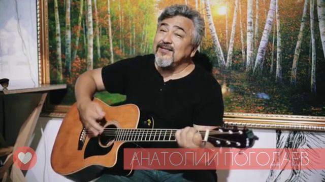 АНАТОЛИЙ ПОГОДАЕВ А ВПЕРЕДИ ВСЁ ЛЕТО  АКУСТИКА LIVE ВЛАДИВОСТОК 2020